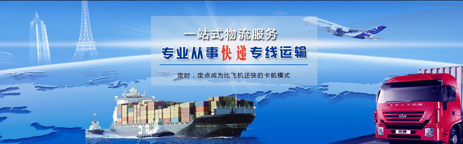 奎屯到罗马尼亚物流公司-奎屯至罗马尼亚物流专线-奎屯空运到罗马尼亚-优时通物流有限公司